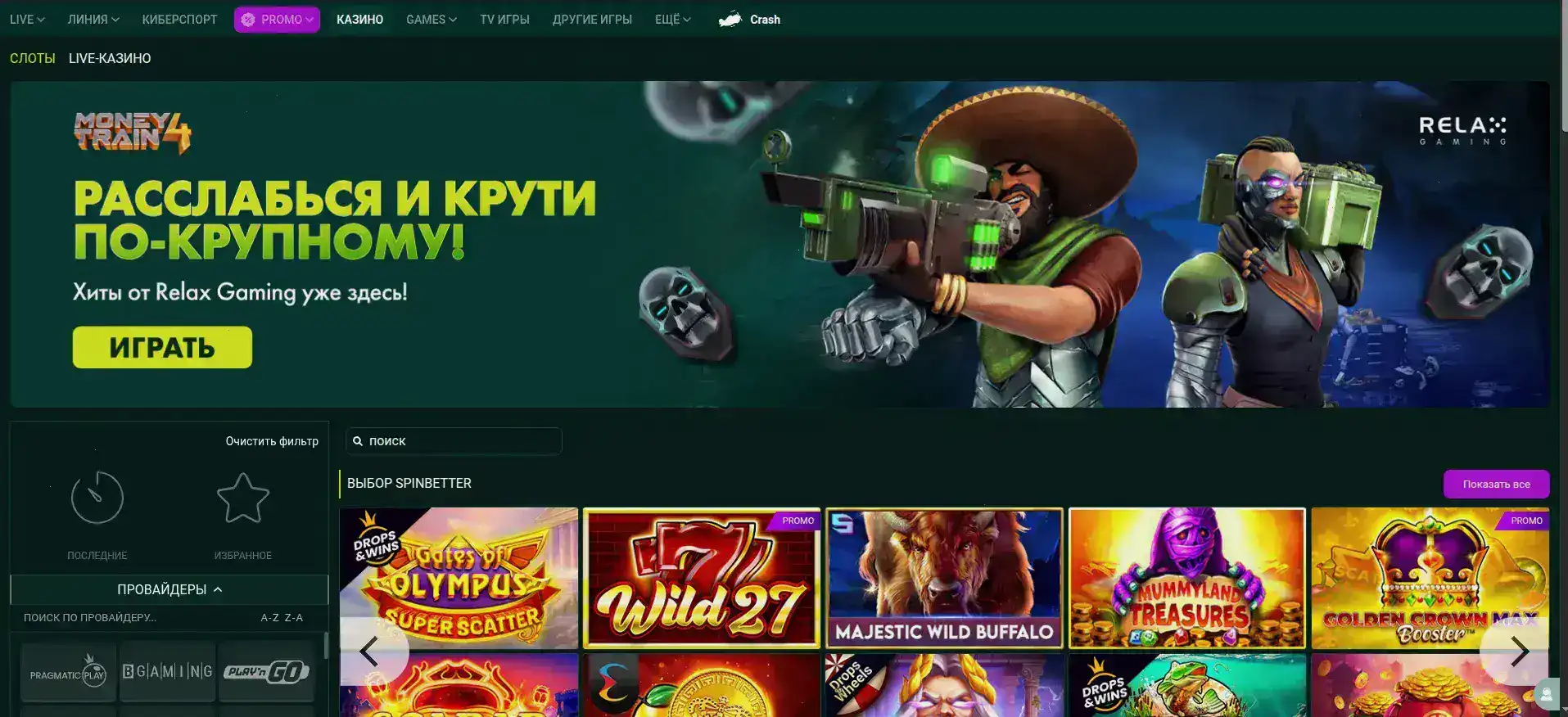 Бонусная программа Lucky Pari